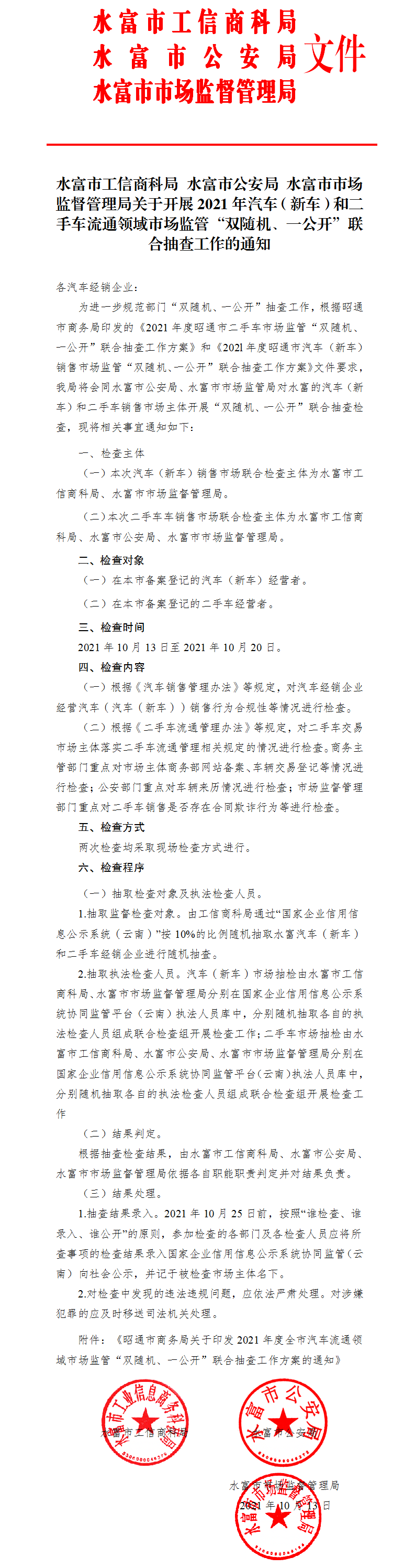 ���w�£�ˮ���й����̿ƾ��P(gu��n)���_(k��i)չ2021����܇(ch��)������܇(ch��)(li��n)�ψ�(zh��)�� - ����(1)���w��.png